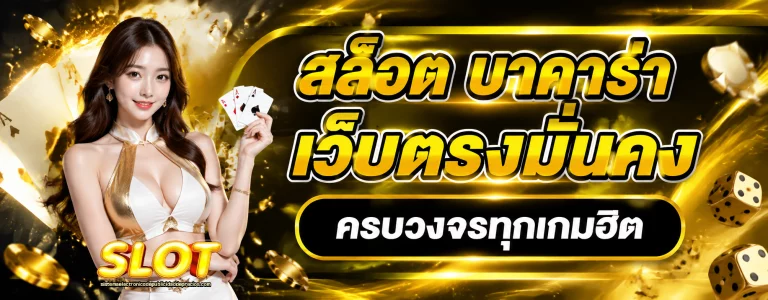 สล็อต แตก จริง
